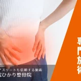 脊柱管狭窄症
