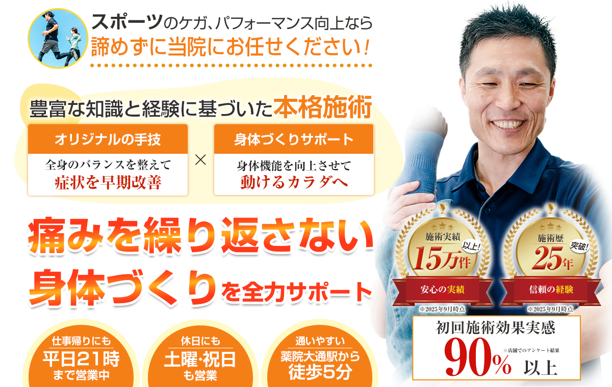 スポーツ用headPC