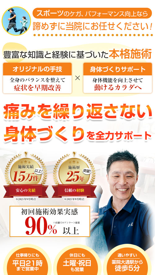 スポーツ用headSP