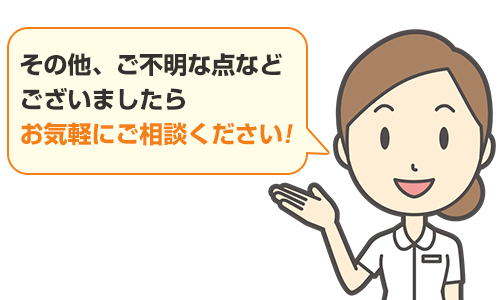 お気軽にお問い合わせください。