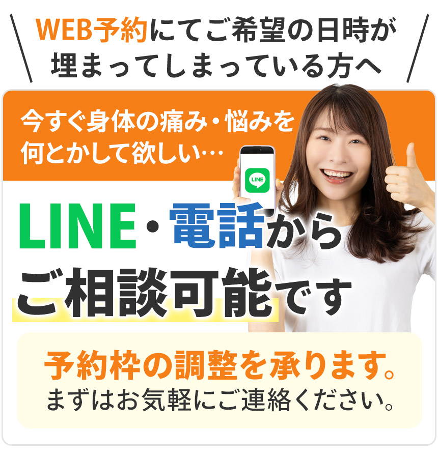 ご相談可能です